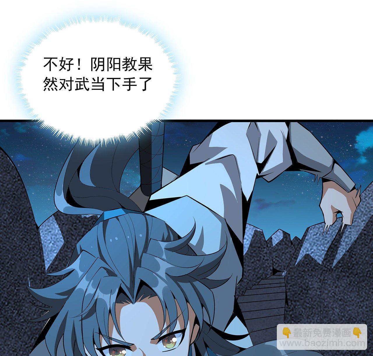 67话 武当失火49
