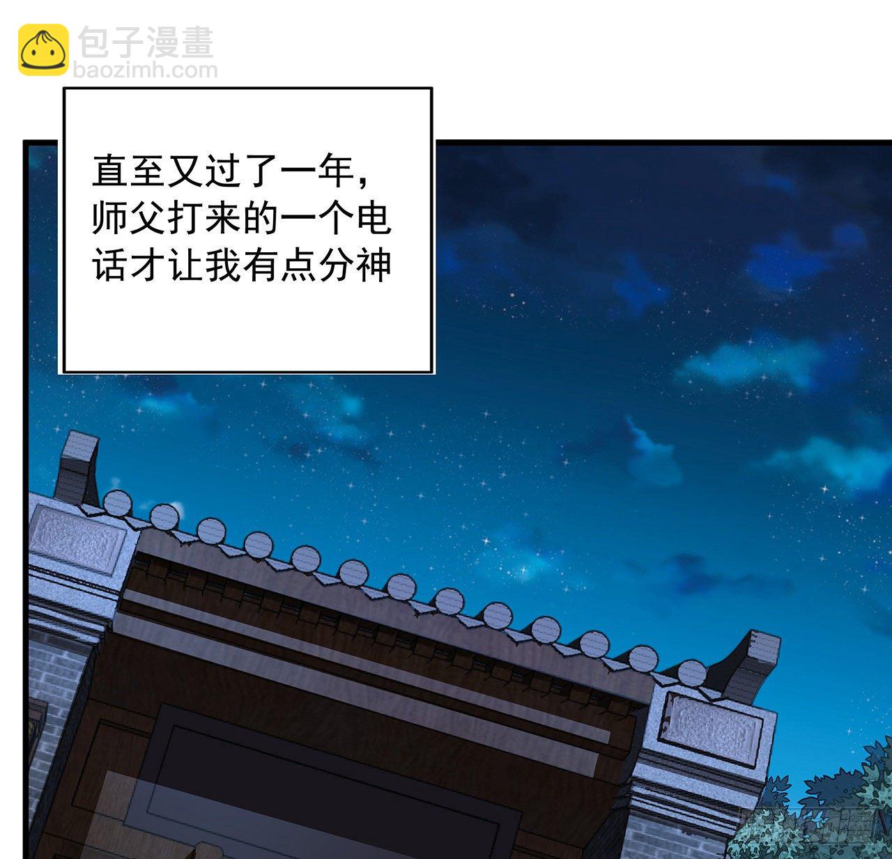 67话 武当失火5