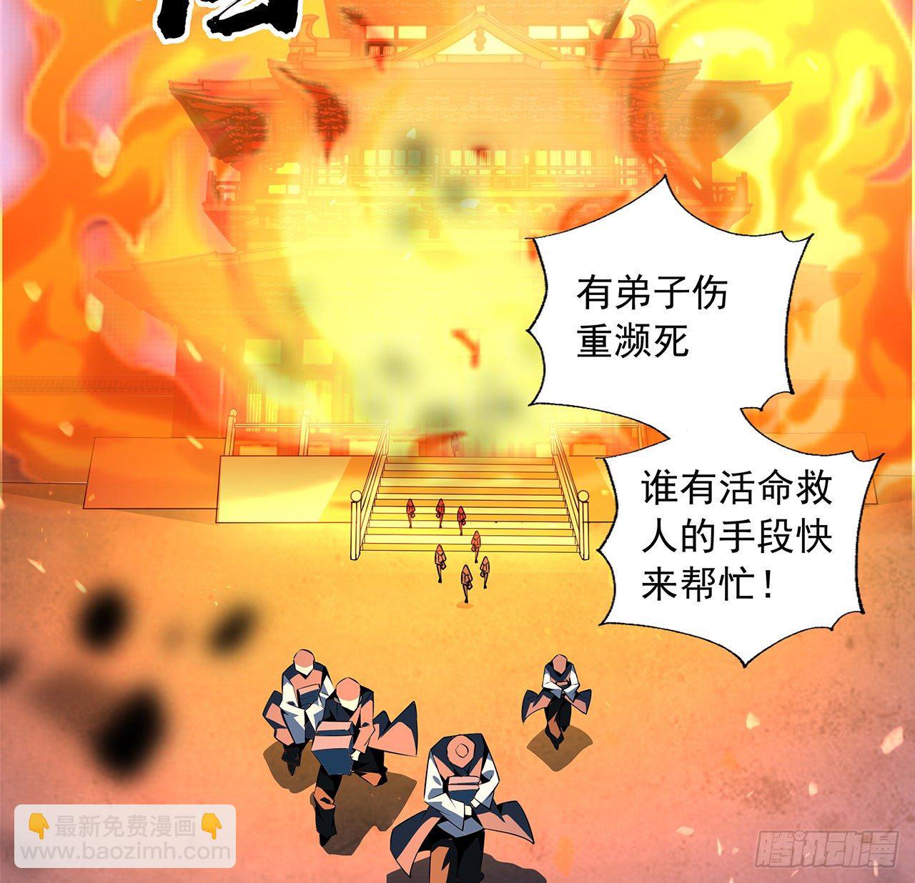 67话 武当失火51