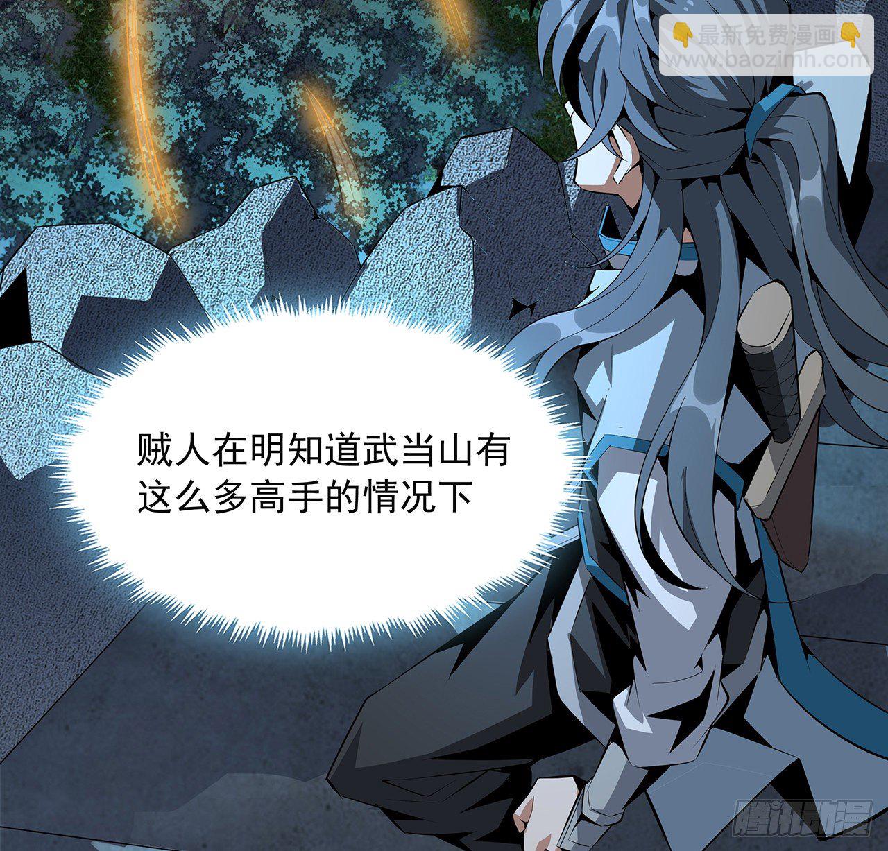 67话 武当失火57