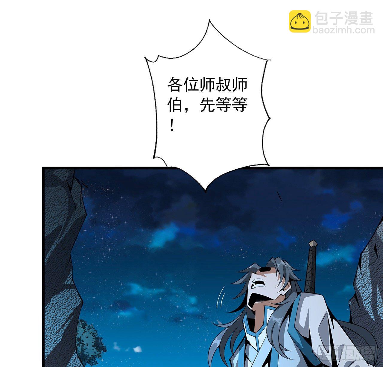 67话 武当失火59
