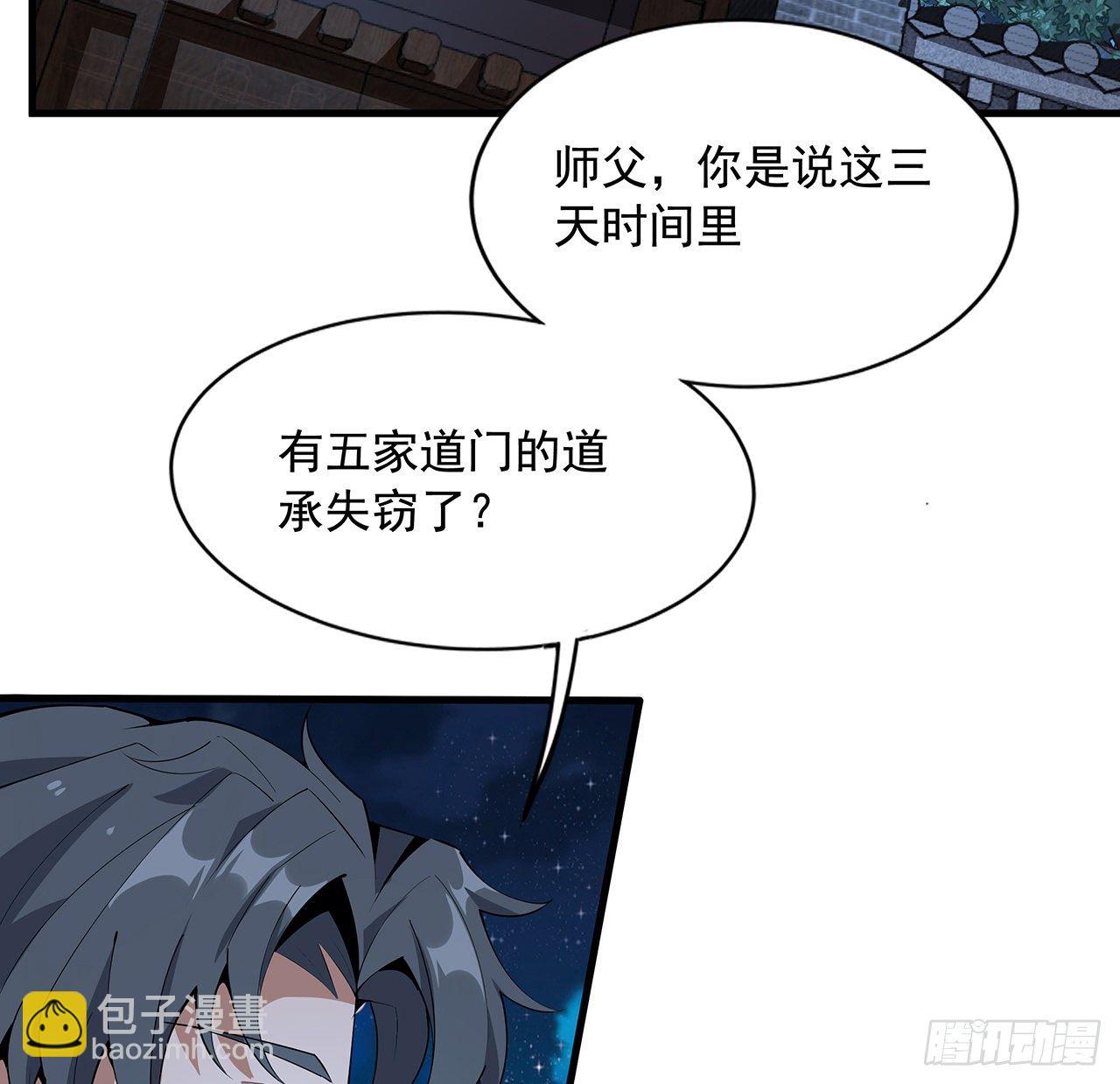 67话 武当失火6