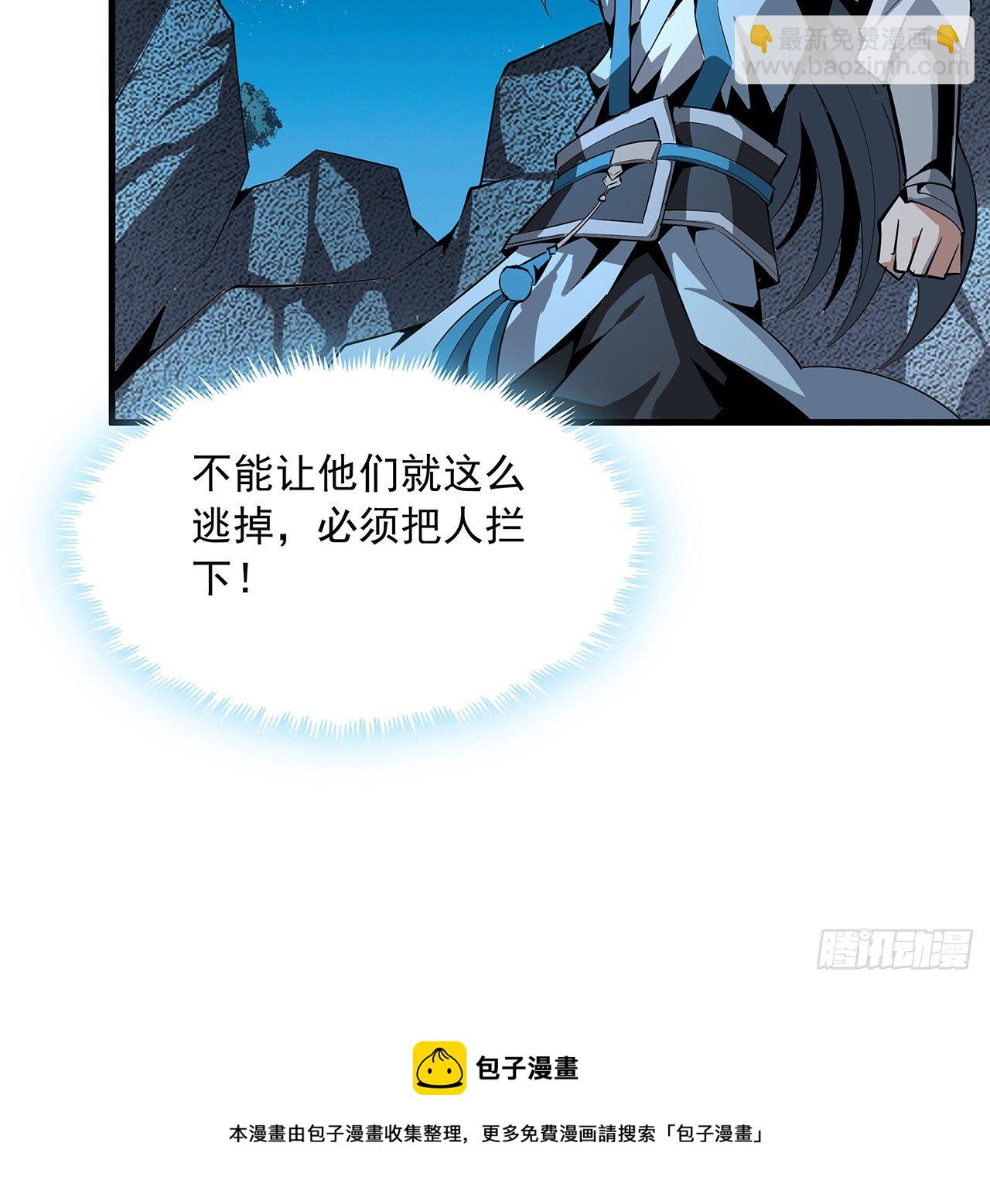 67话 武当失火60