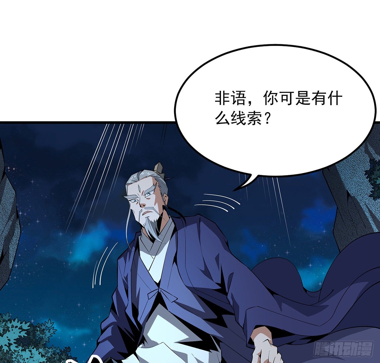 67话 武当失火62