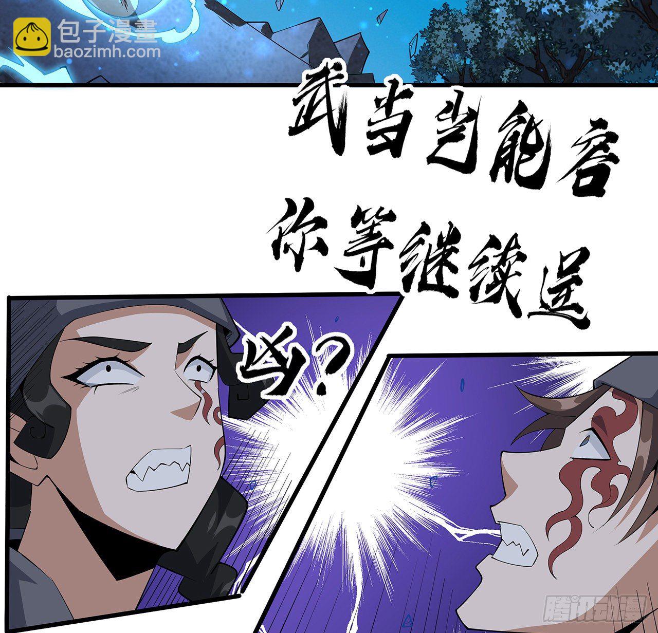 68话 武当有内鬼15