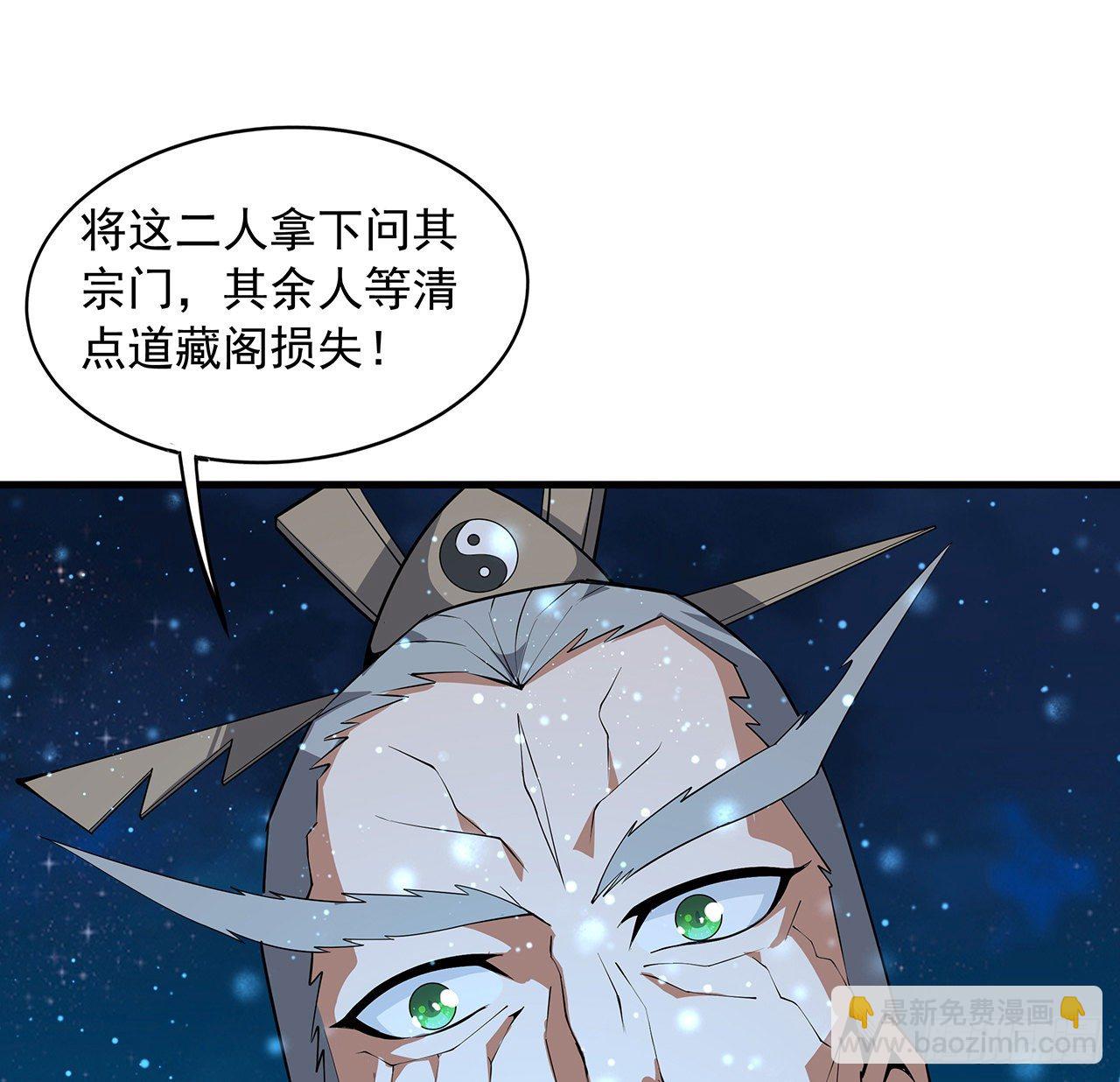 68话 武当有内鬼21
