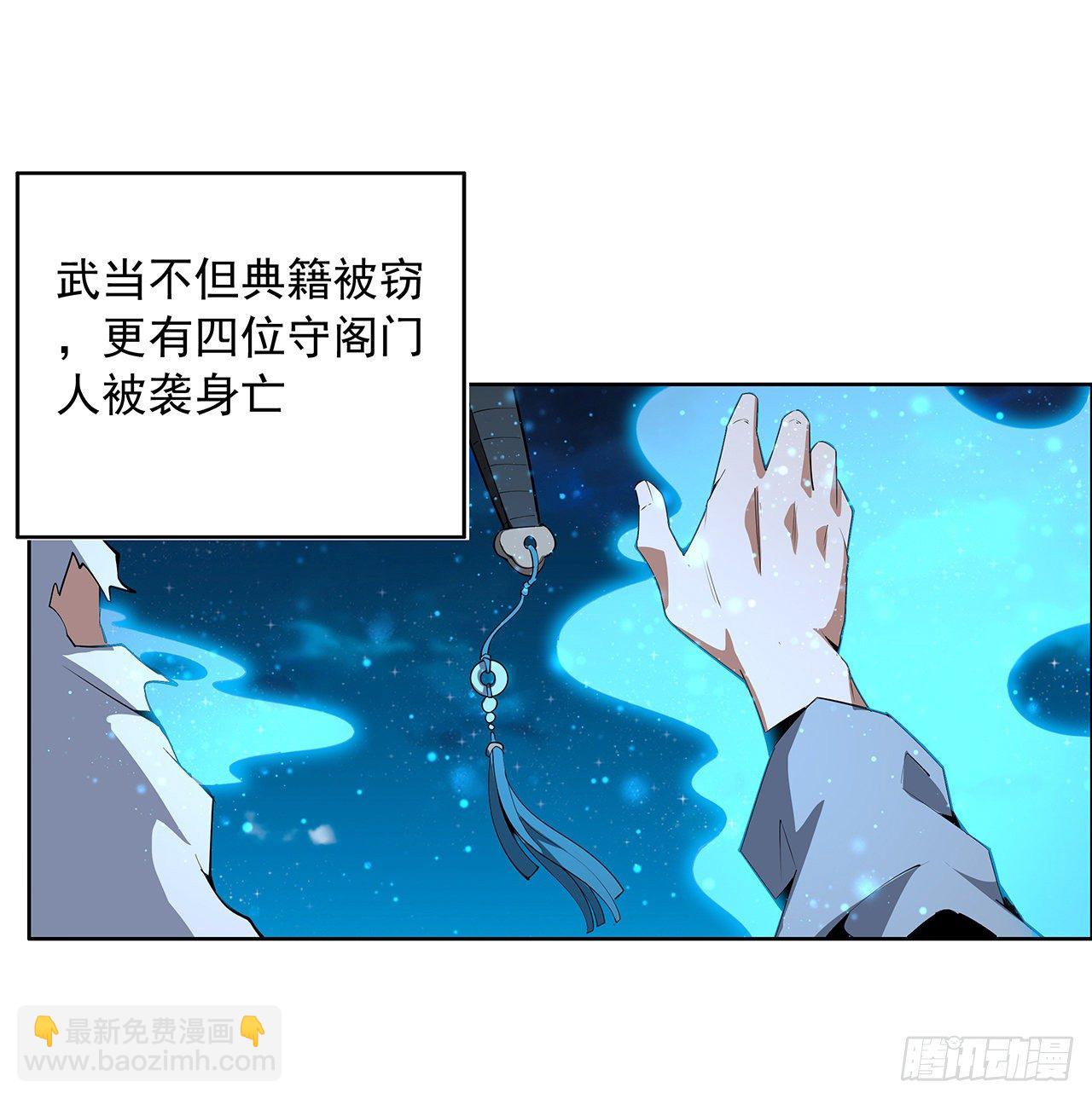 68话 武当有内鬼26