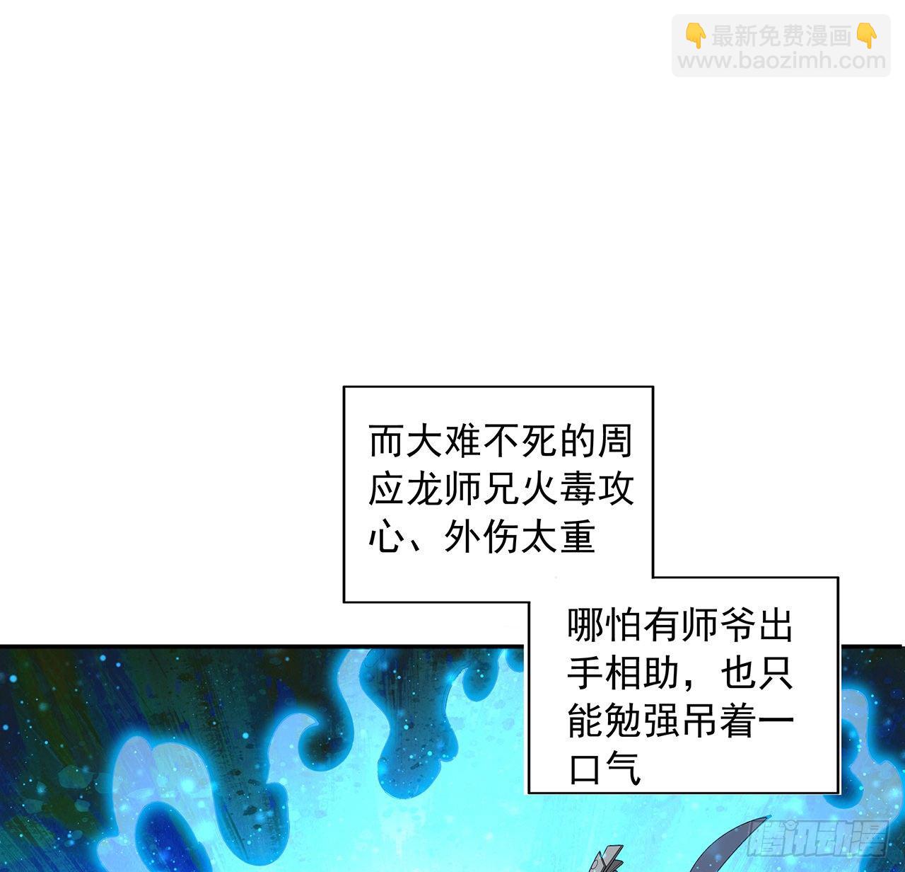 68话 武当有内鬼27