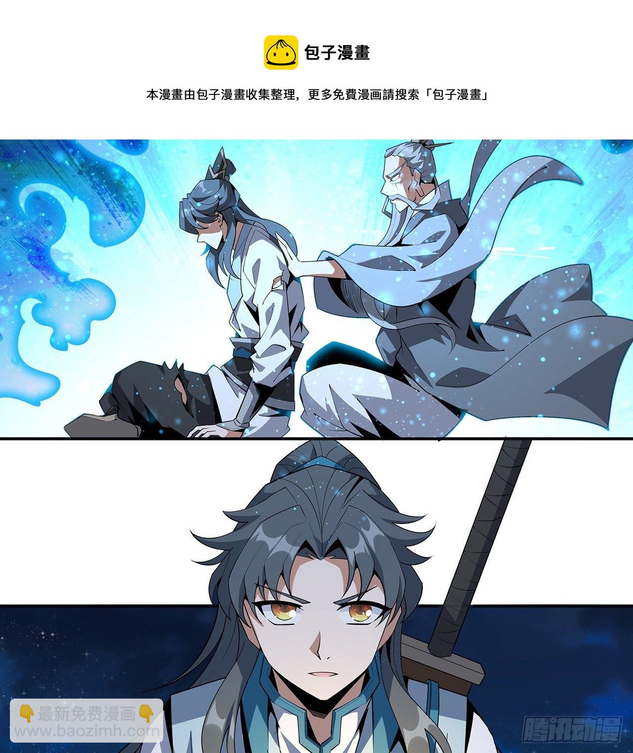 68话 武当有内鬼28