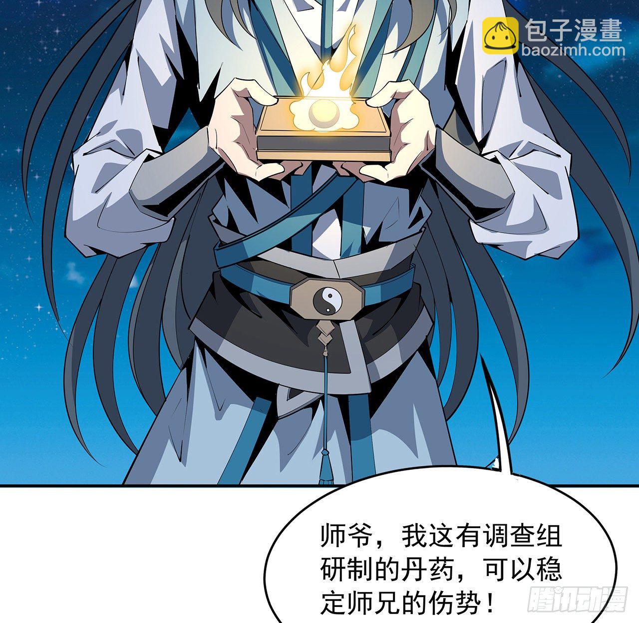 68话 武当有内鬼29