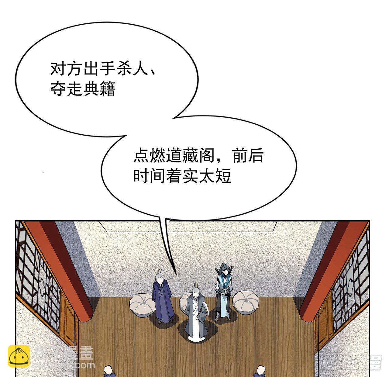 68话 武当有内鬼33