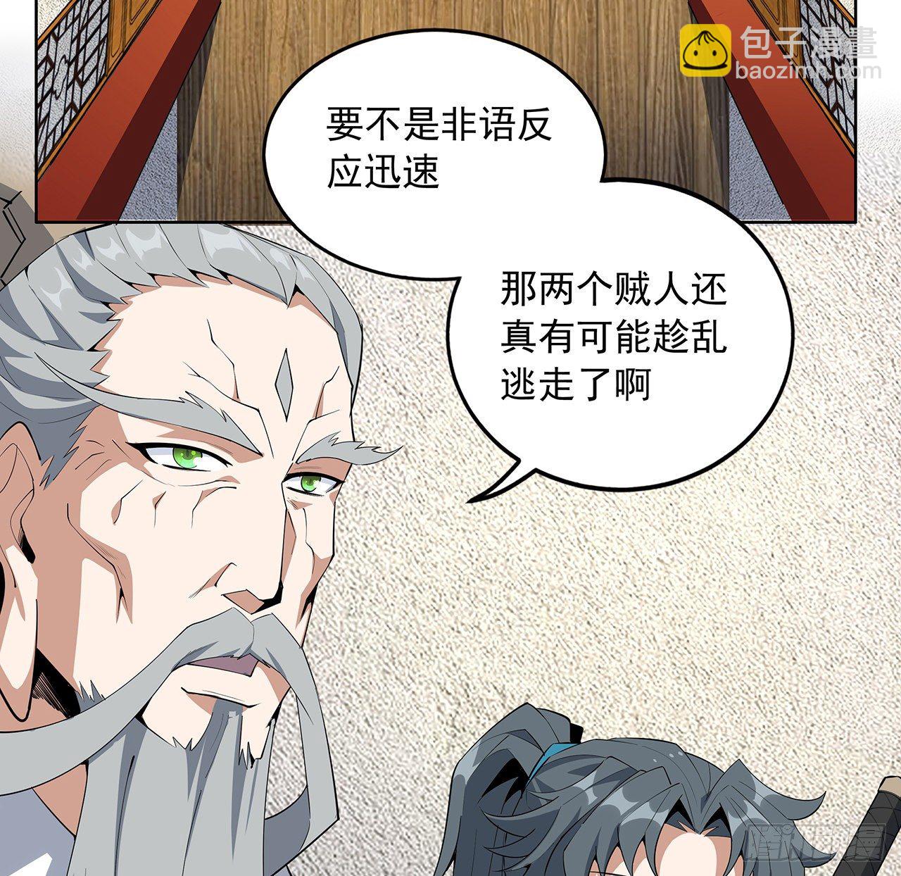 68话 武当有内鬼35