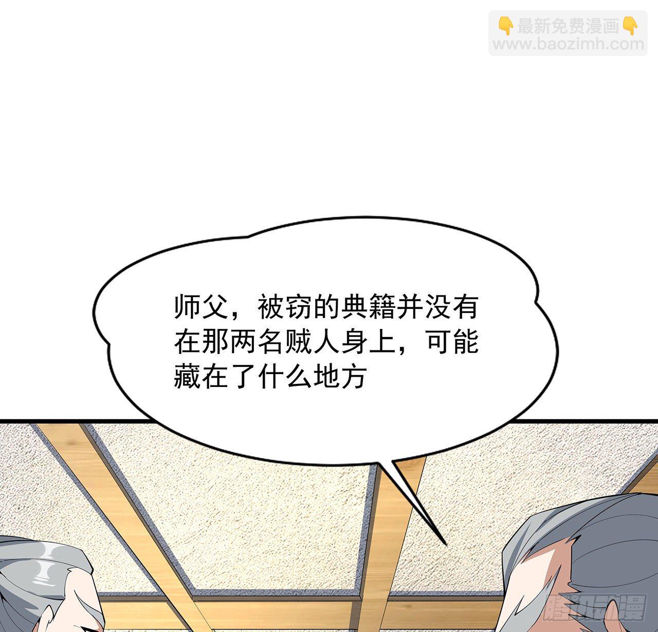 68话 武当有内鬼37