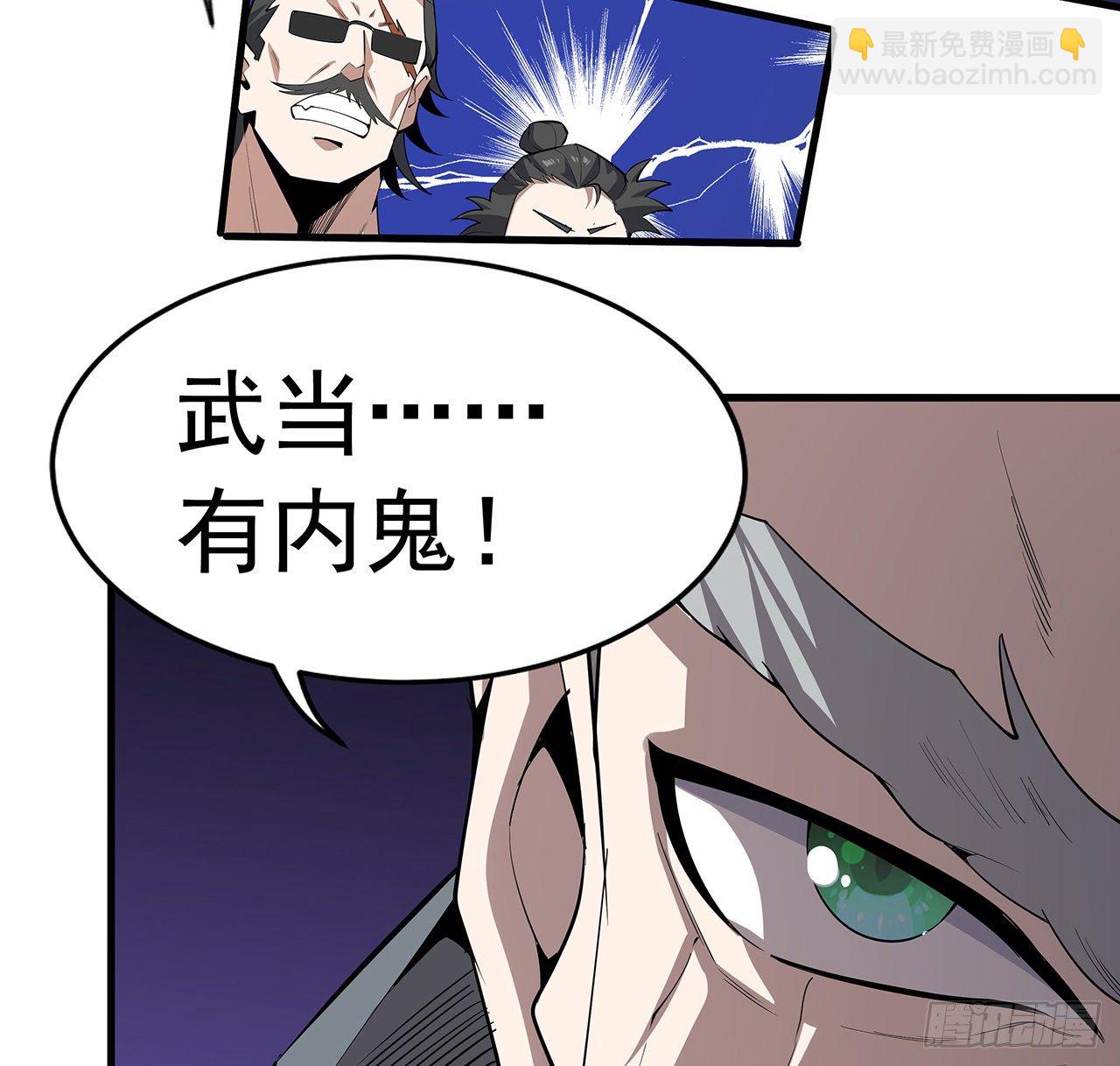 68话 武当有内鬼42