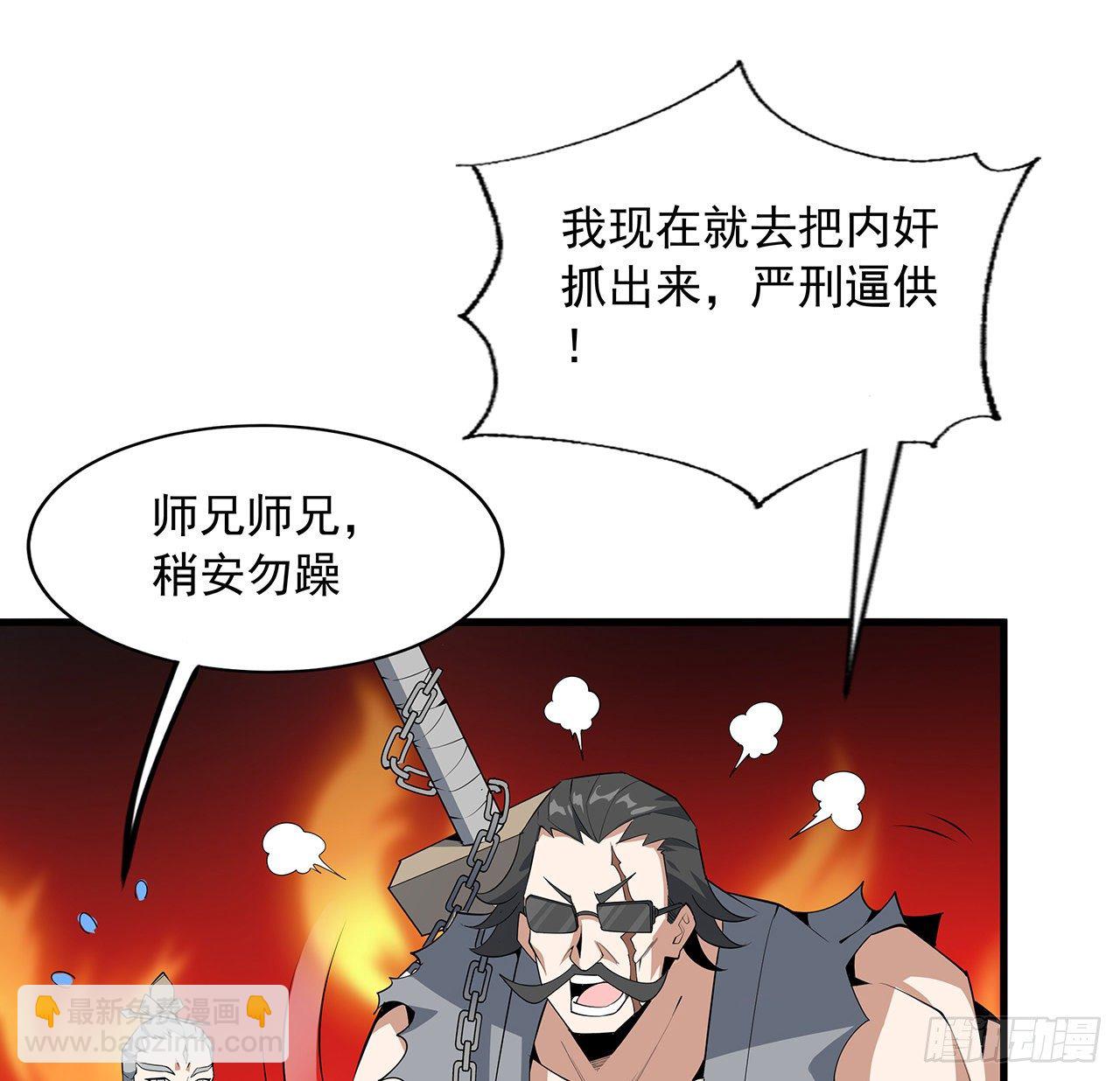 68话 武当有内鬼45