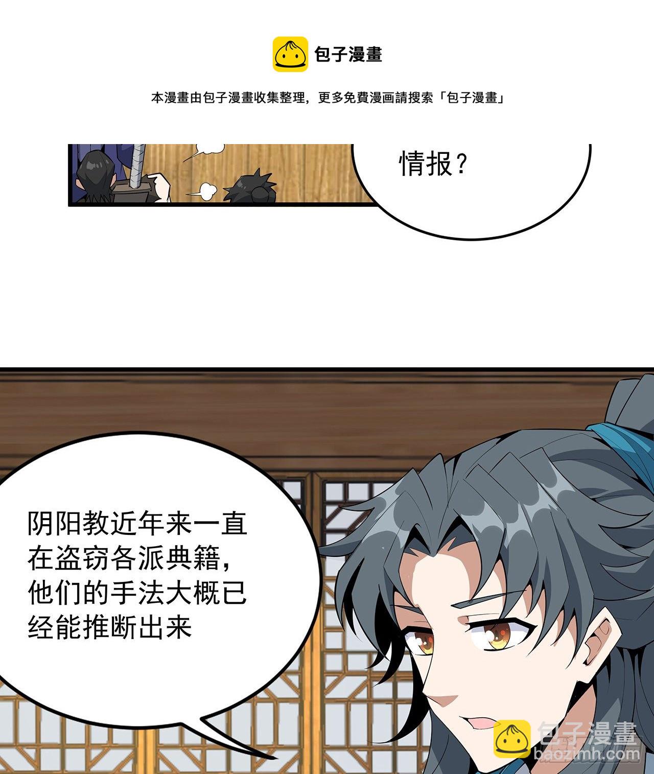 68话 武当有内鬼48