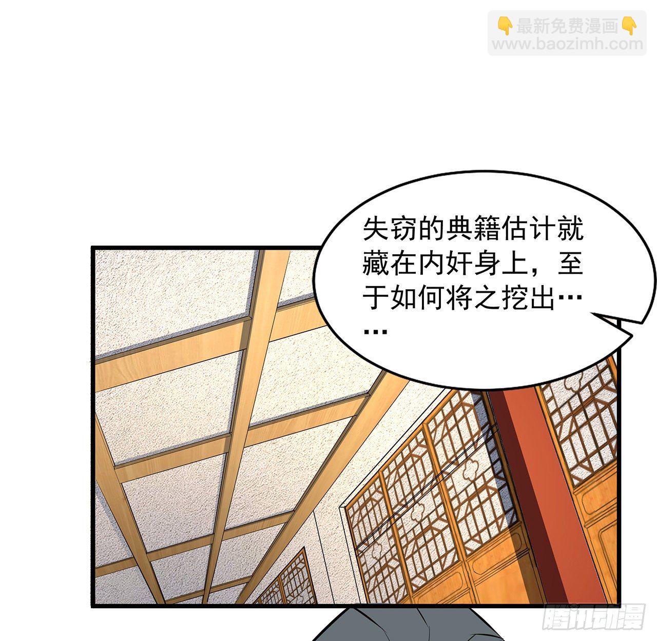 68话 武当有内鬼54