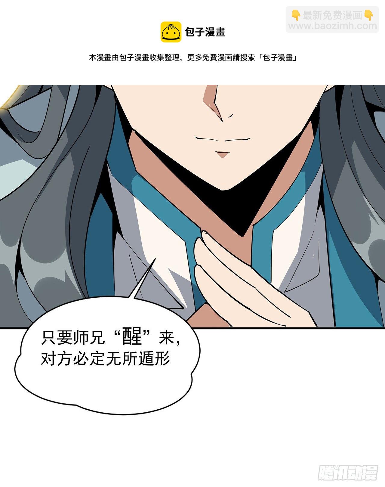 68话 武当有内鬼56
