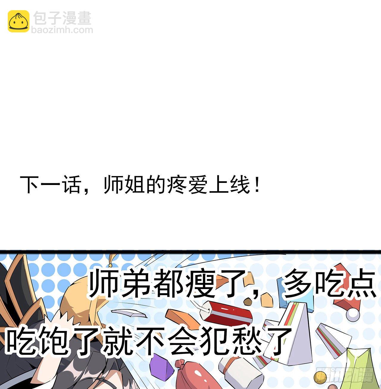68话 武当有内鬼57