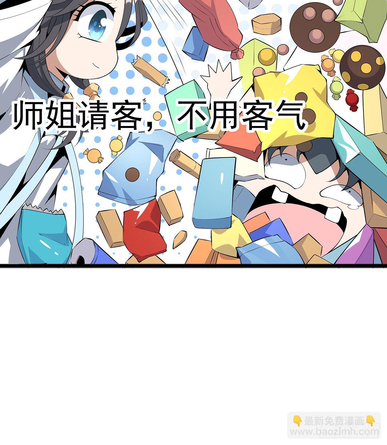 68话 武当有内鬼58