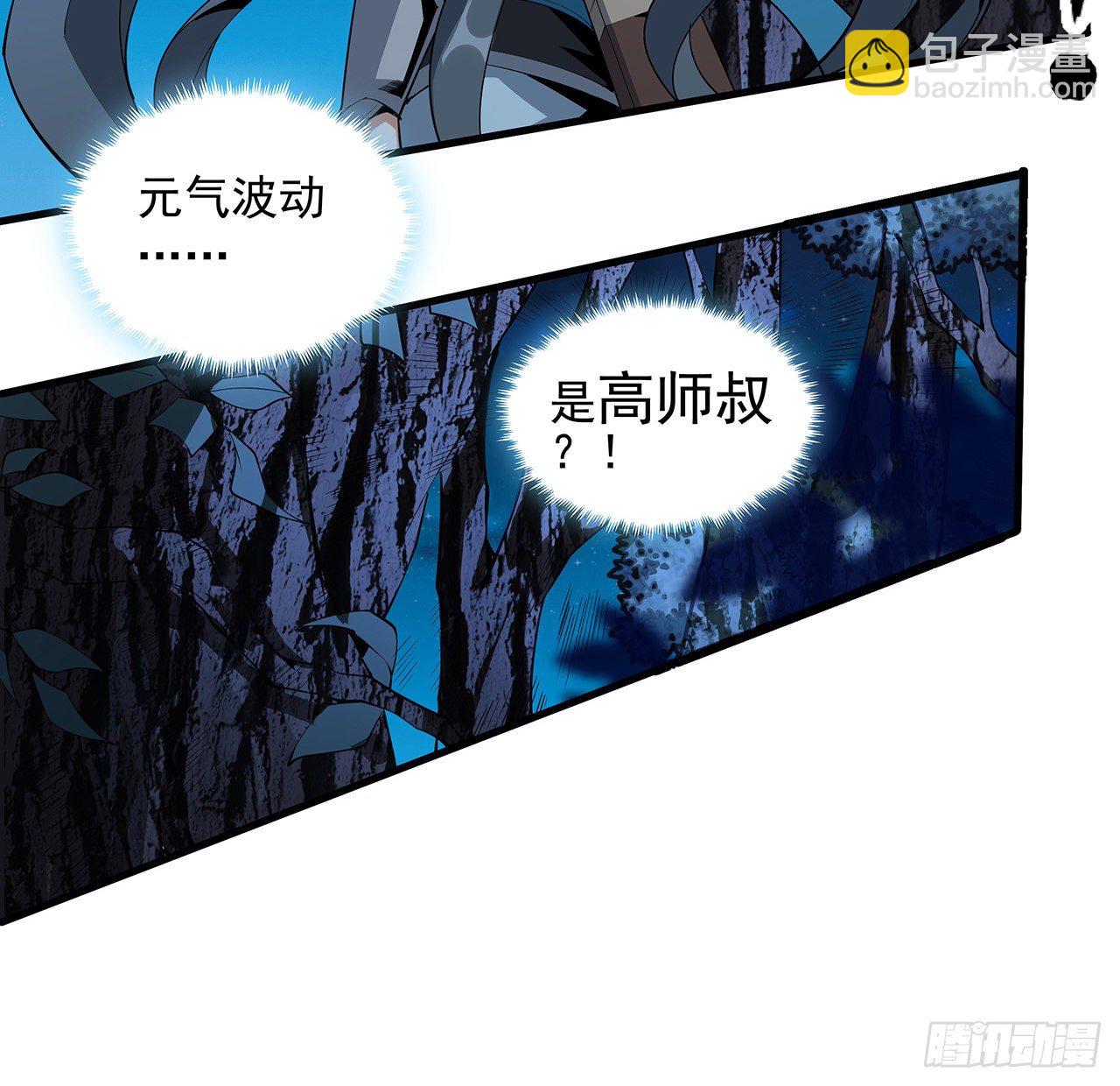 68话 武当有内鬼9