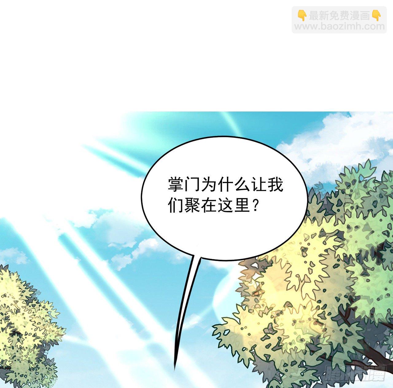 69话 师姐请客1
