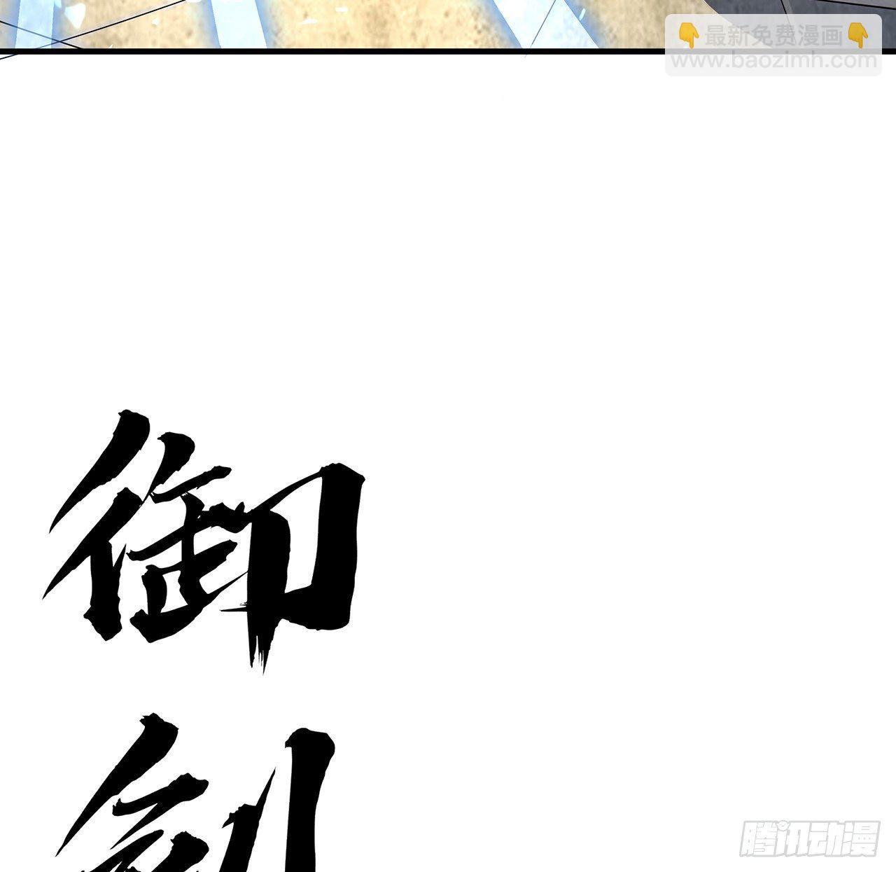 69话 师姐请客19