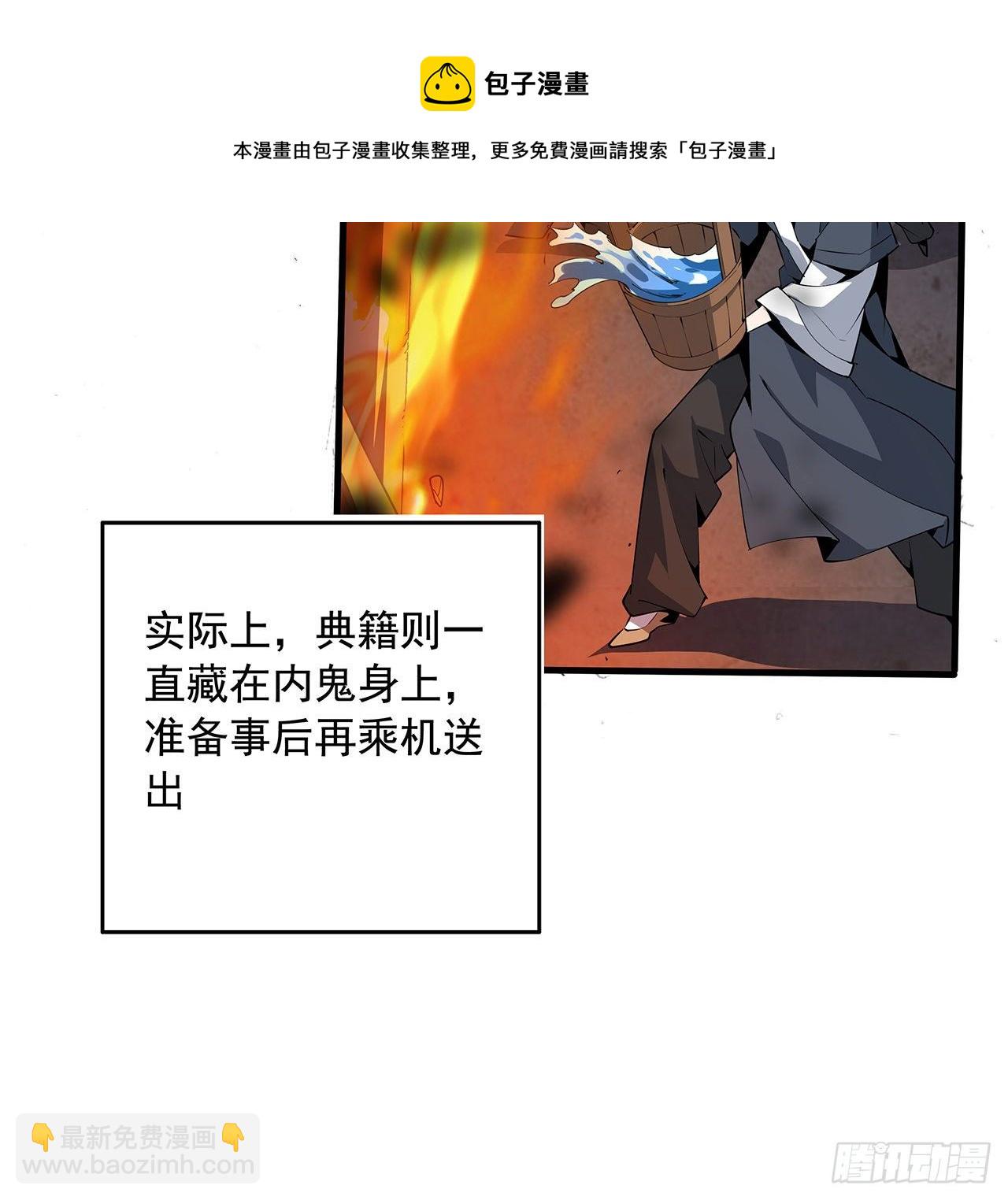 69话 师姐请客28
