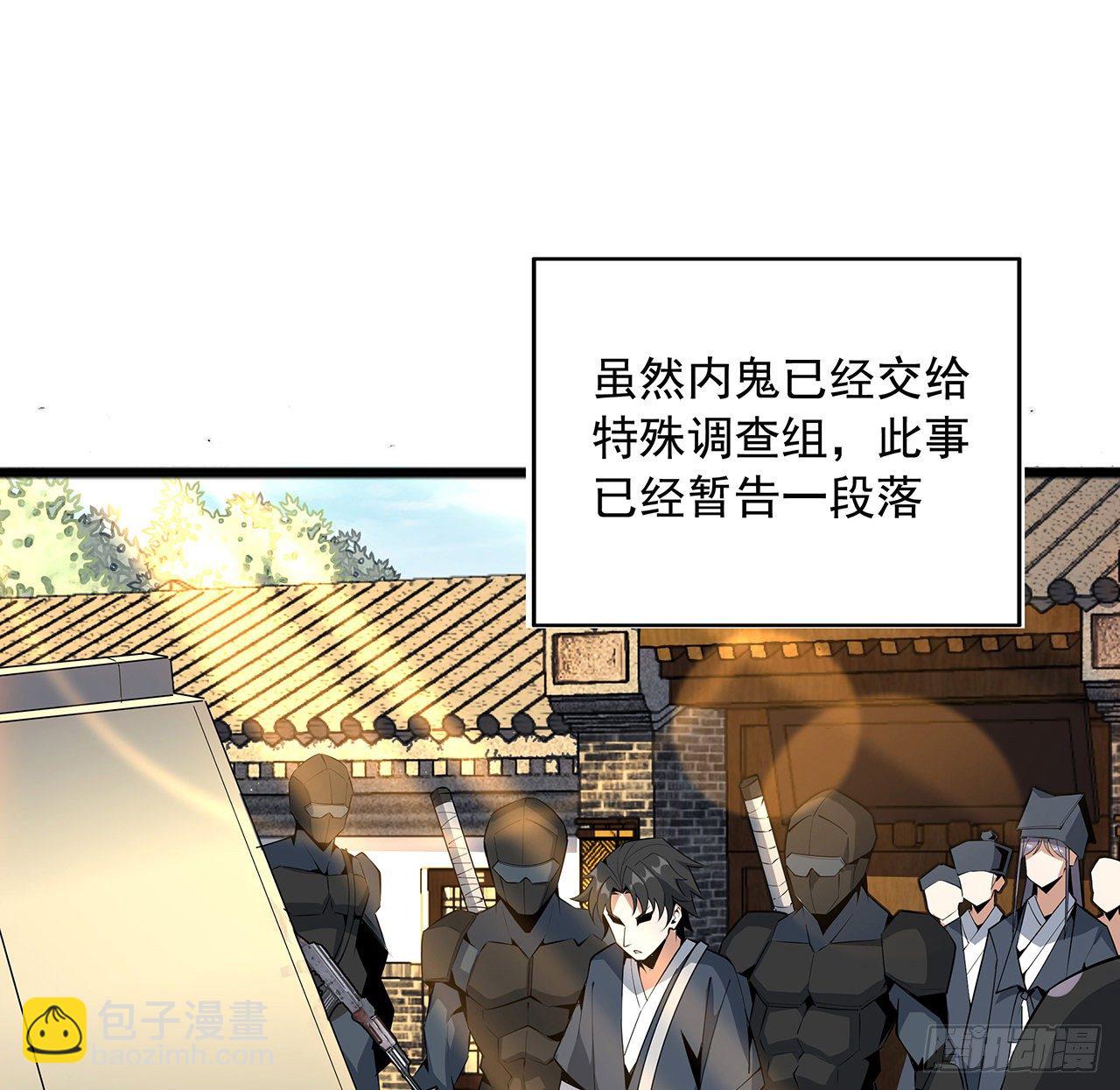 69话 师姐请客29