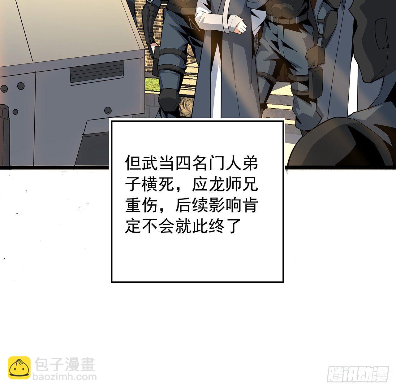 69话 师姐请客30