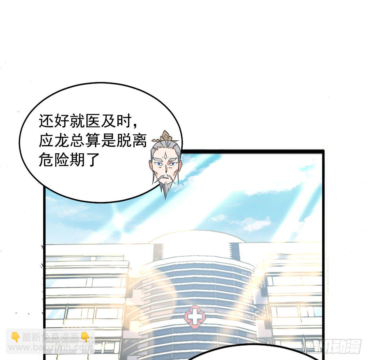 69话 师姐请客31