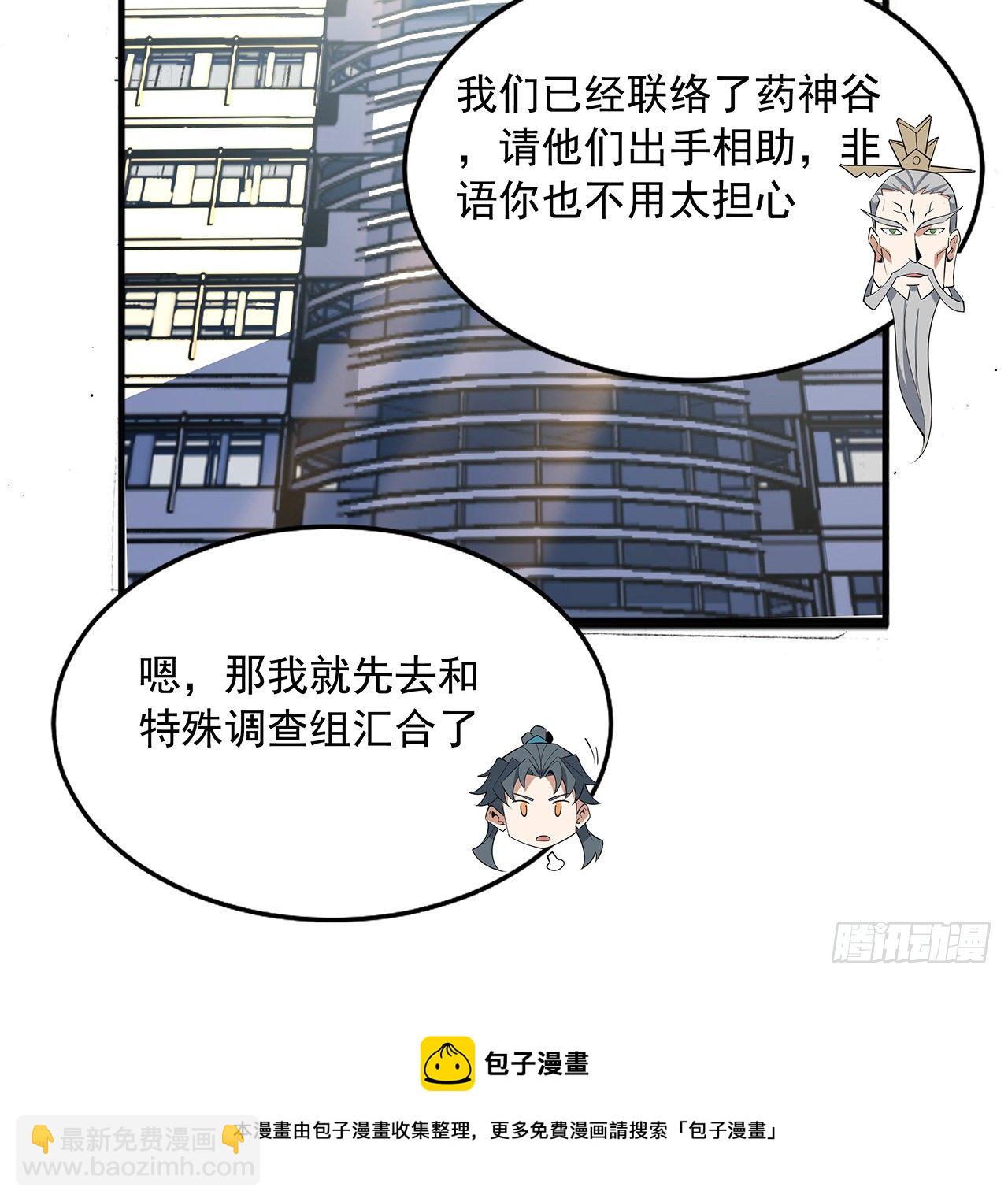 69话 师姐请客32