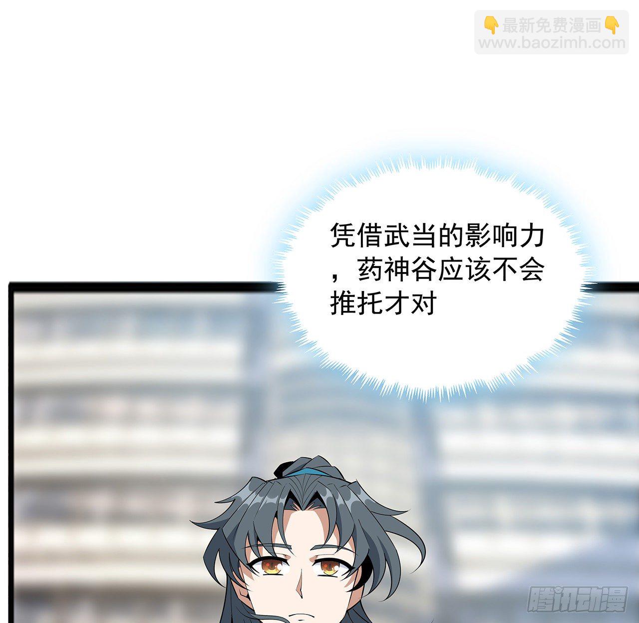 69话 师姐请客33