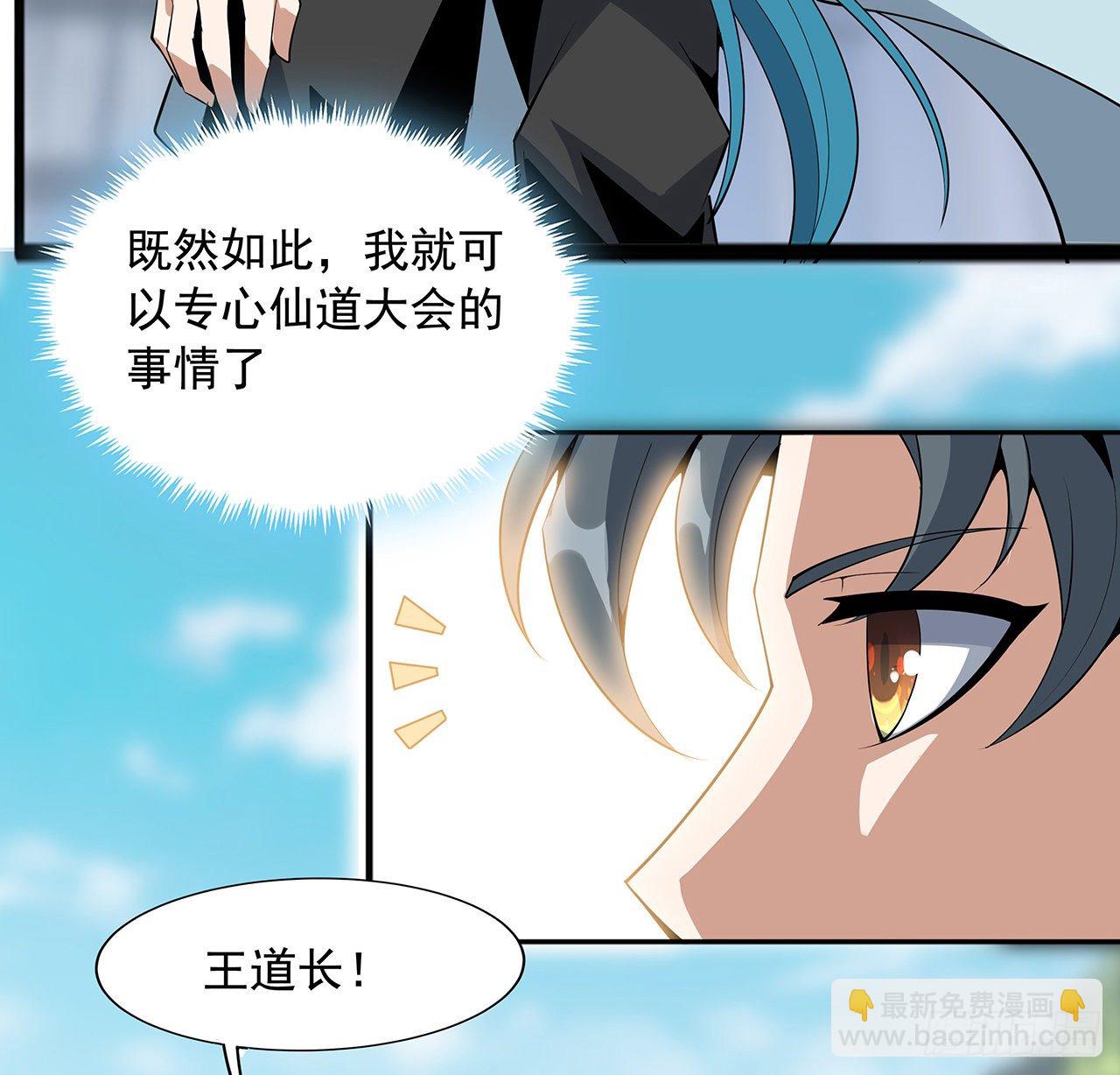 69话 师姐请客35