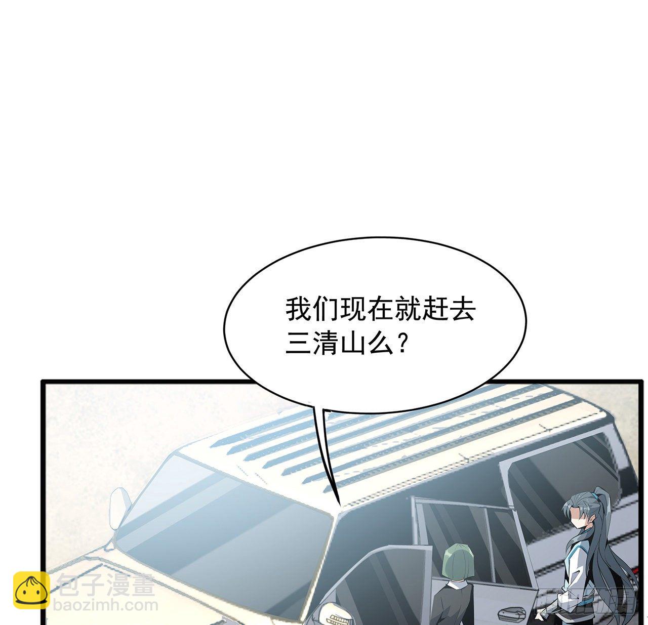 69话 师姐请客38