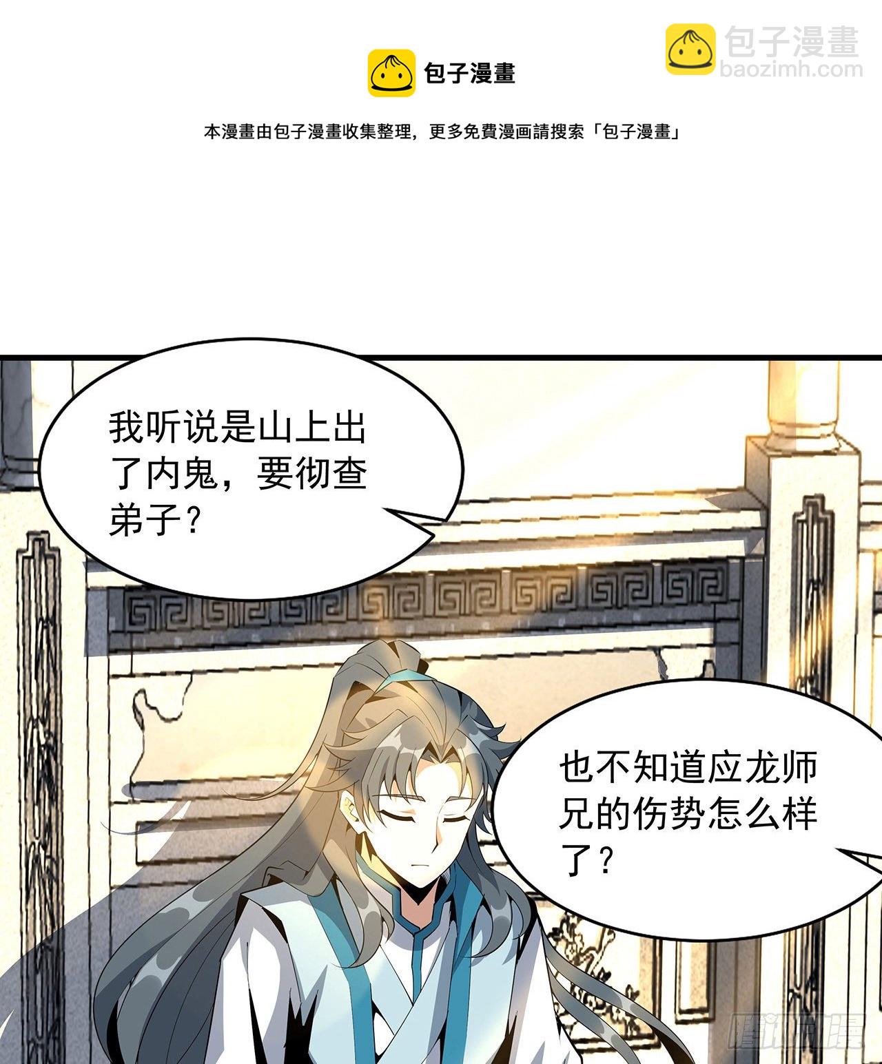 69话 师姐请客4