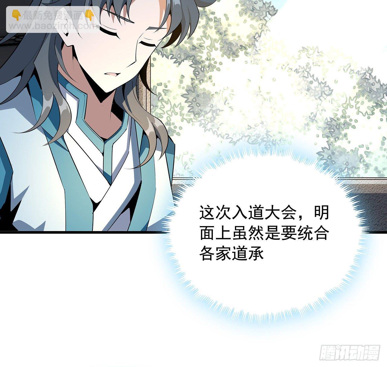 69话 师姐请客41
