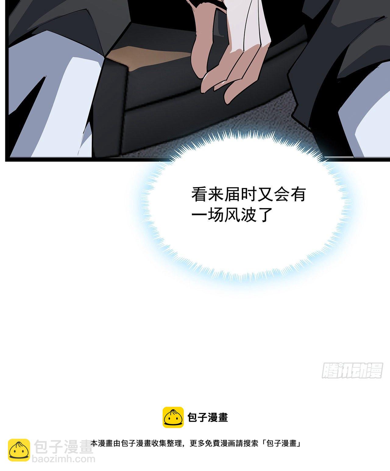 69话 师姐请客44