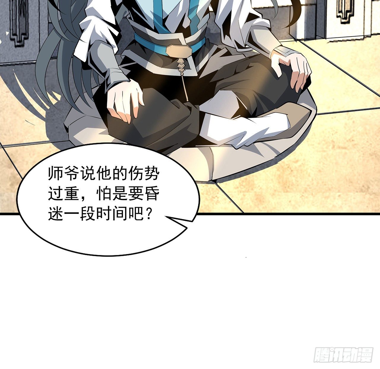 69话 师姐请客5