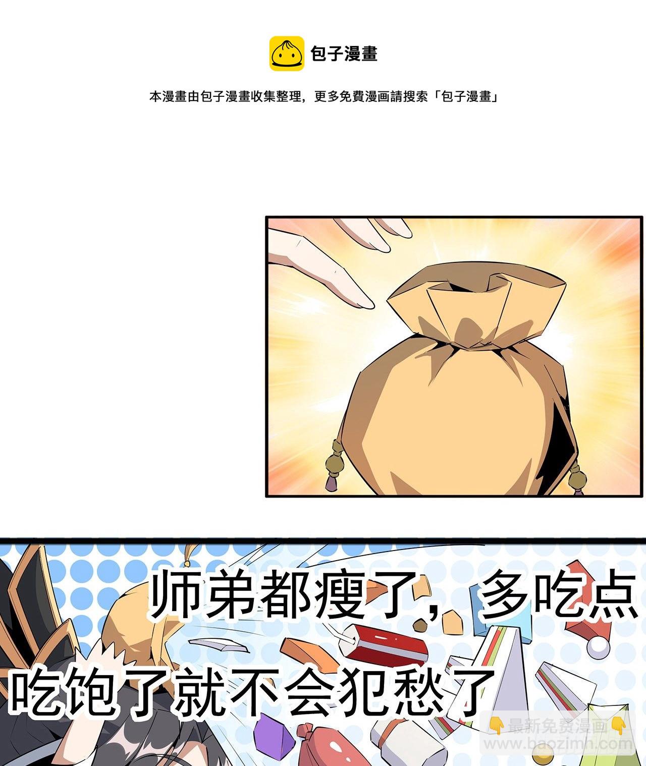 69话 师姐请客56