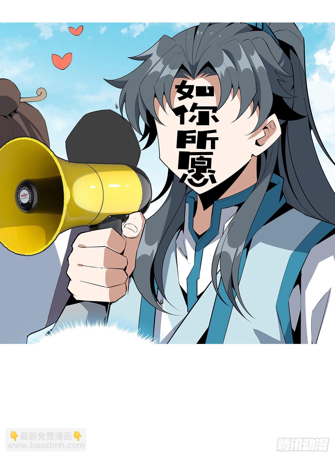69话 师姐请客59