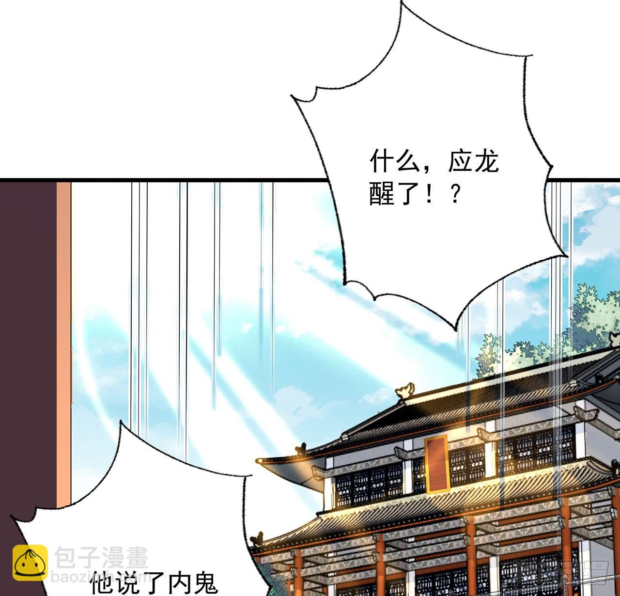 69话 师姐请客6