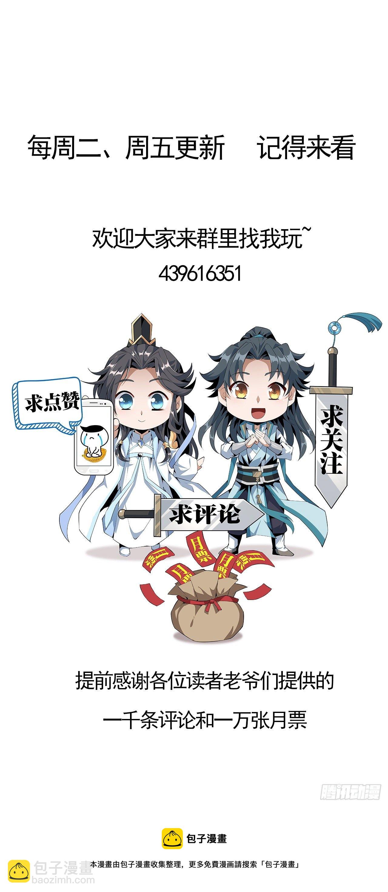 69话 师姐请客60