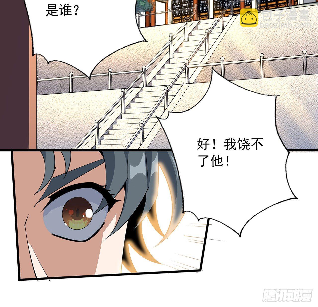 69话 师姐请客7