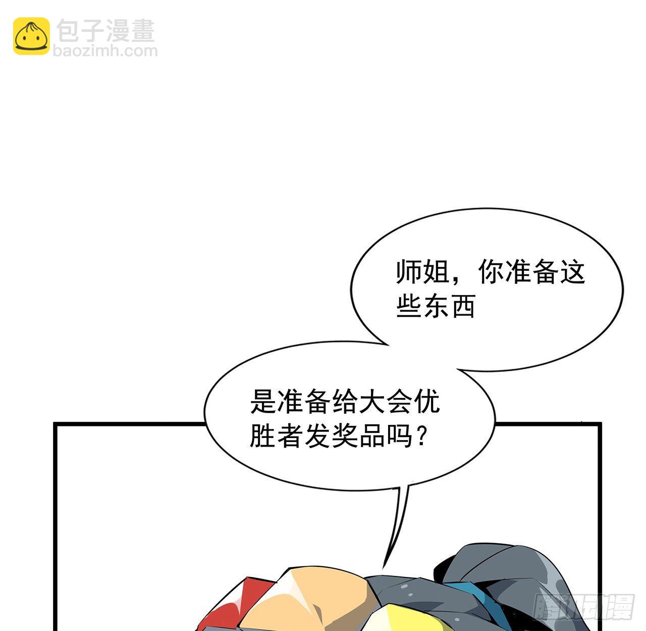 70话 如你所愿1