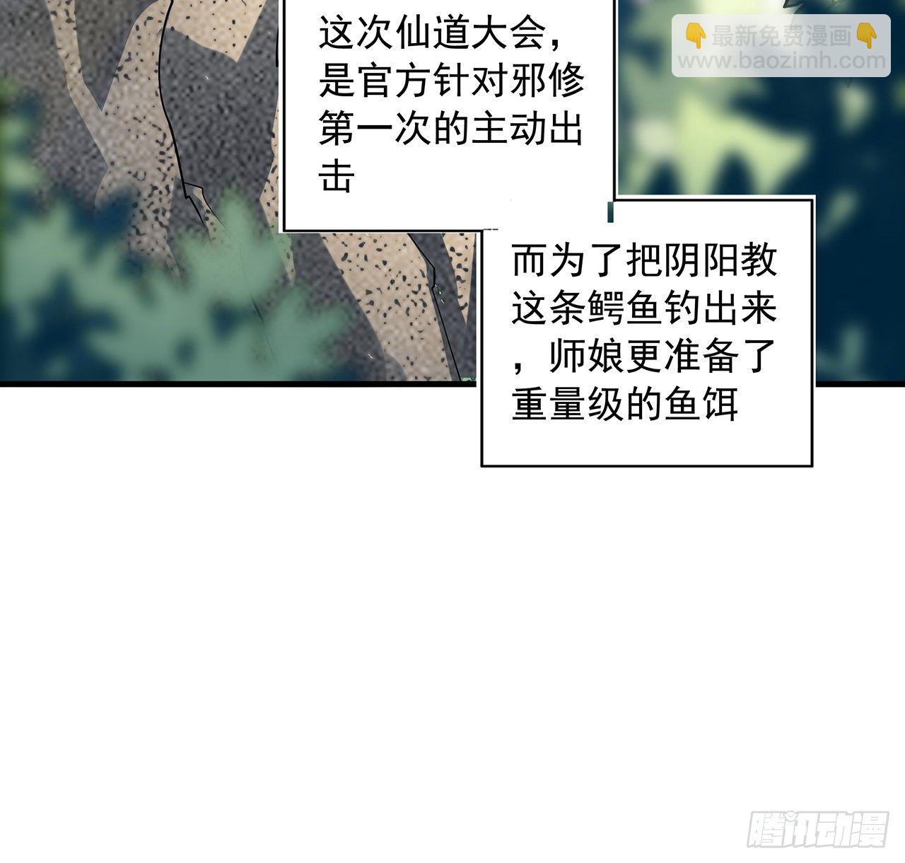 70话 如你所愿13