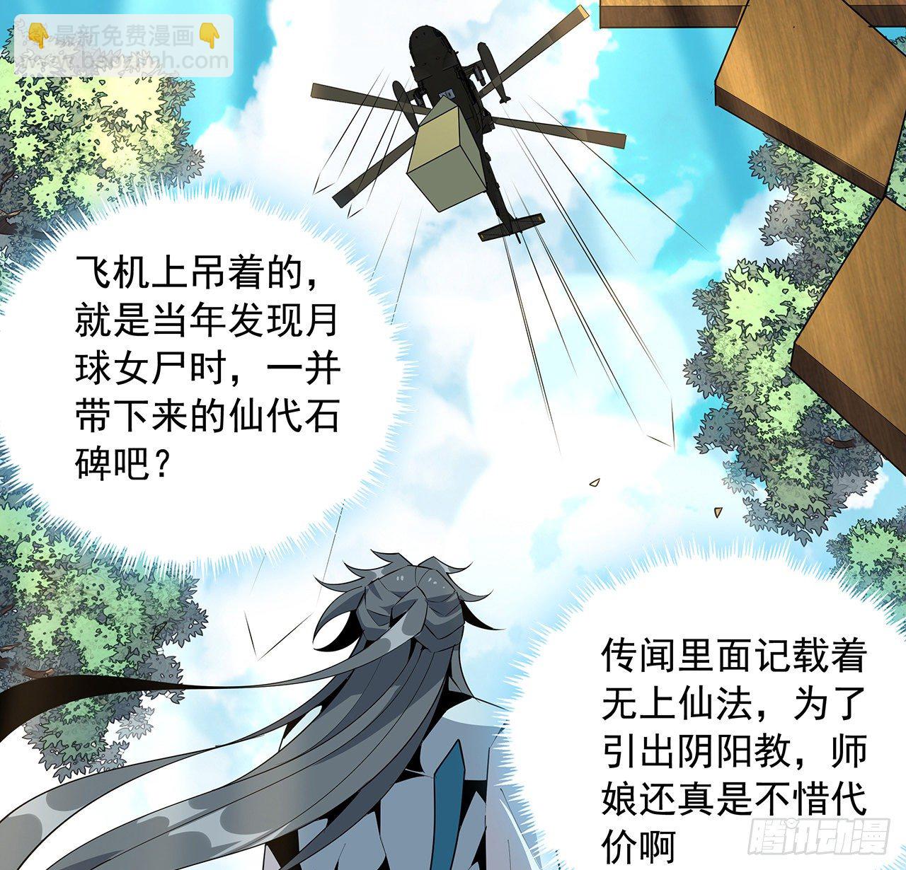 70话 如你所愿14