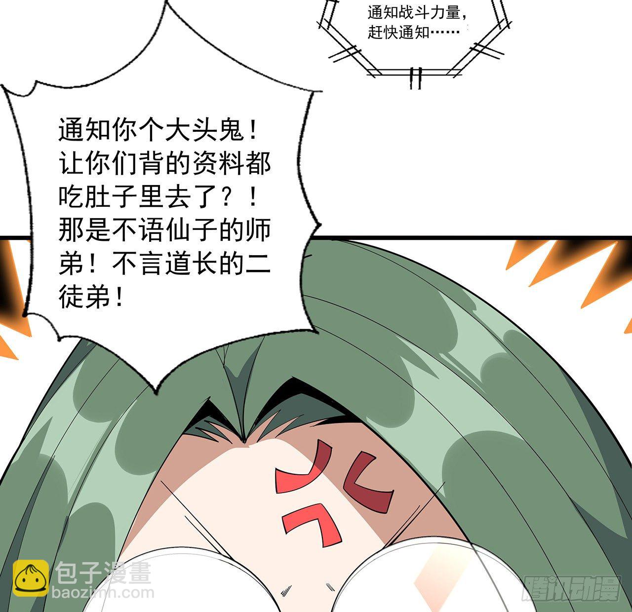 70话 如你所愿17