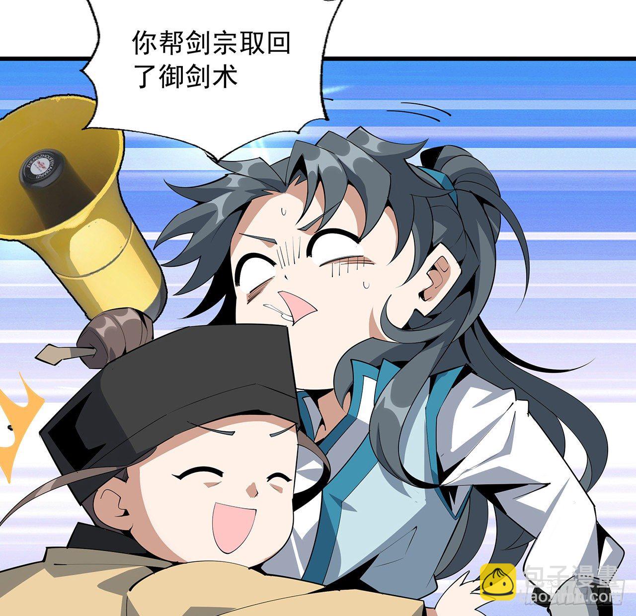 70话 如你所愿29
