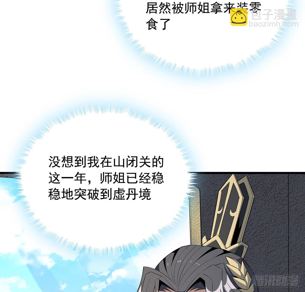 70话 如你所愿3
